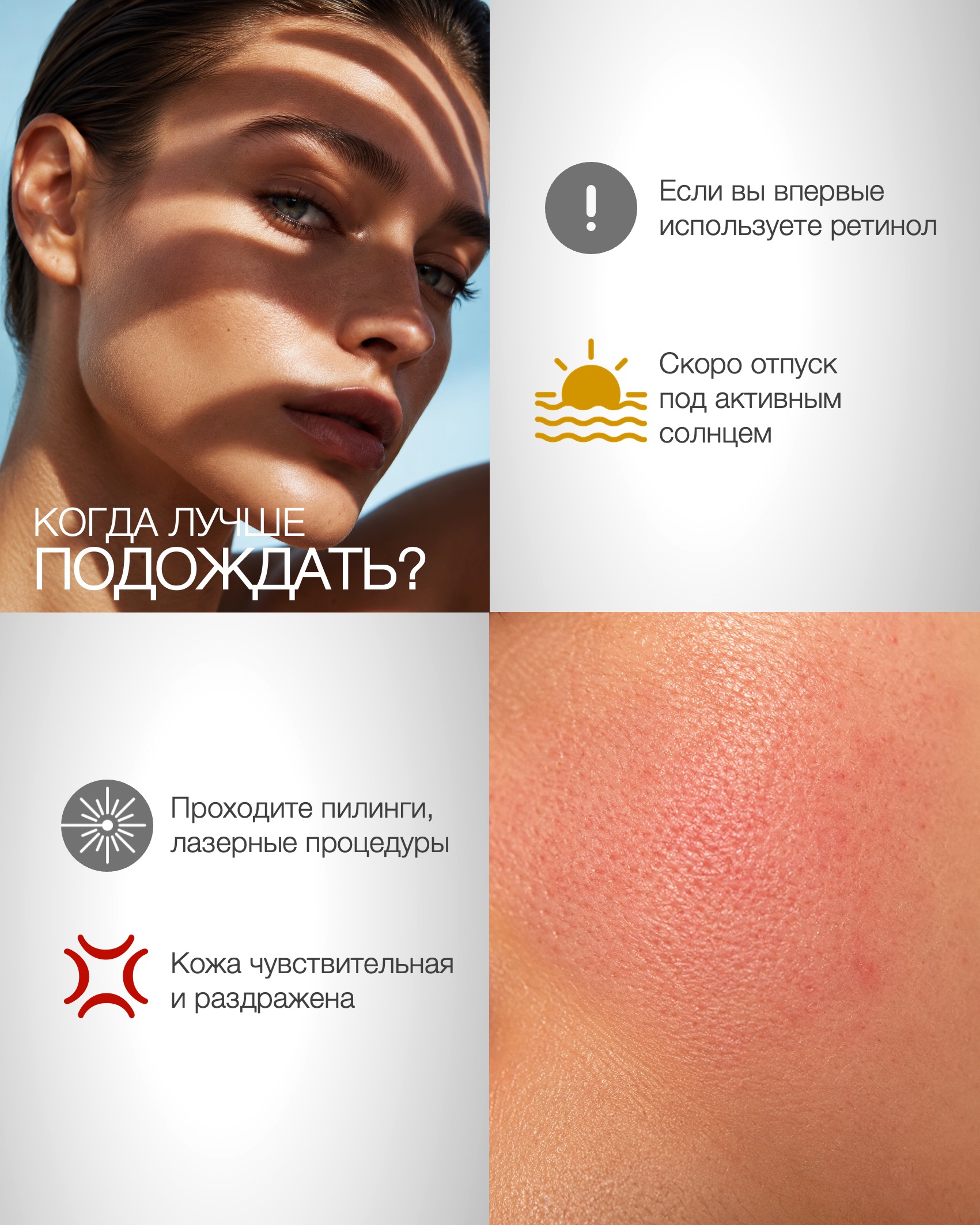 Пост ретинол летом 26 3.jpg